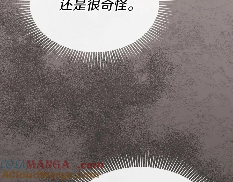 第83话 人为的巧合？ 第29页