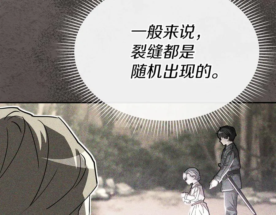 第83话 人为的巧合？ 第30页