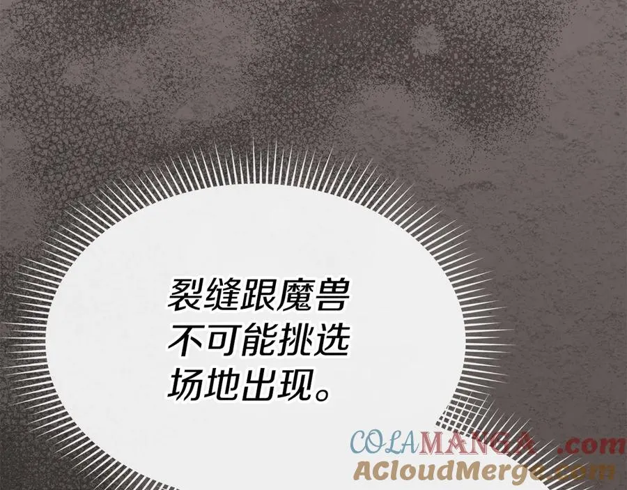 第83话 人为的巧合？ 第33页