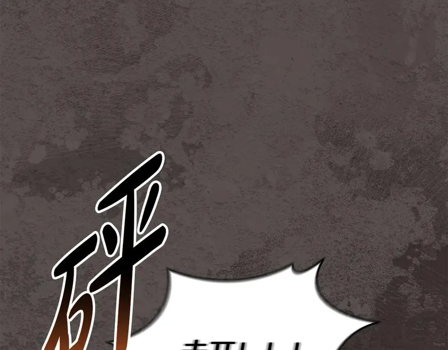 第83话 人为的巧合？ 第42页