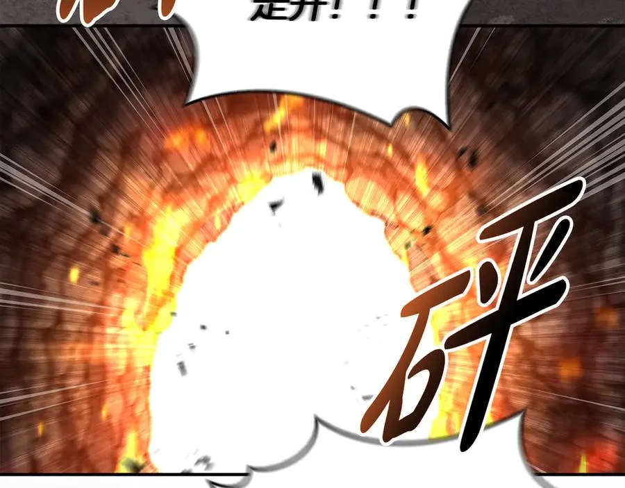 第83话 人为的巧合？ 第43页