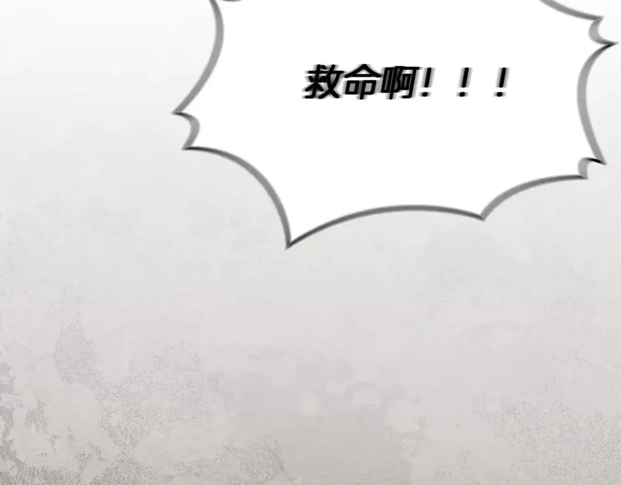 第83话 人为的巧合？ 第44页