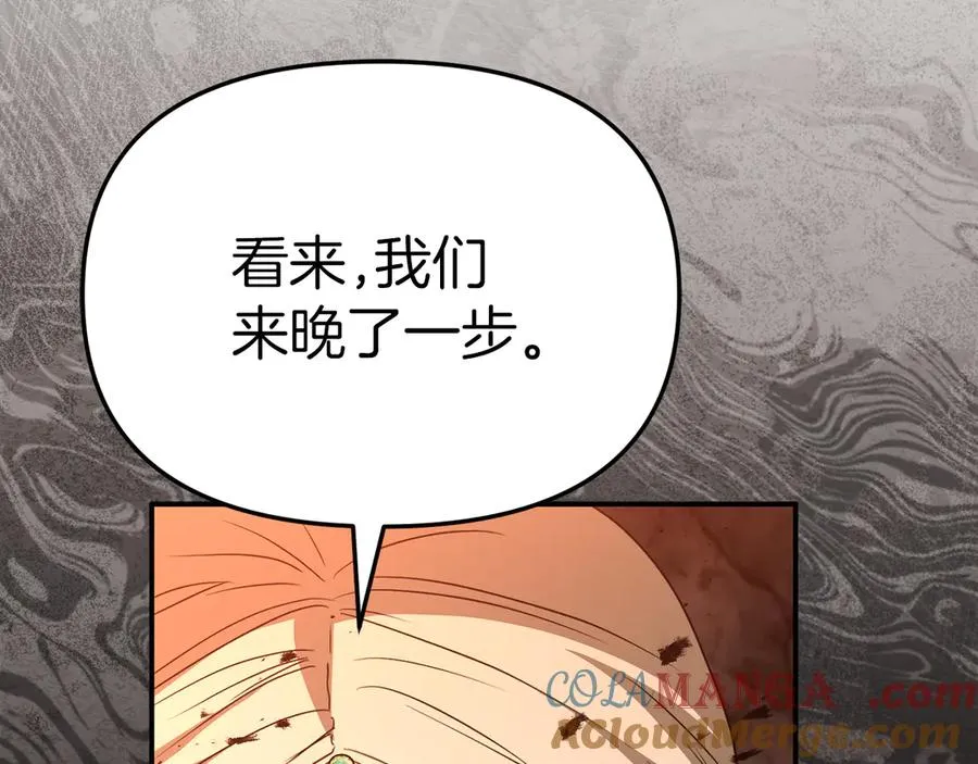 第83话 人为的巧合？ 第45页