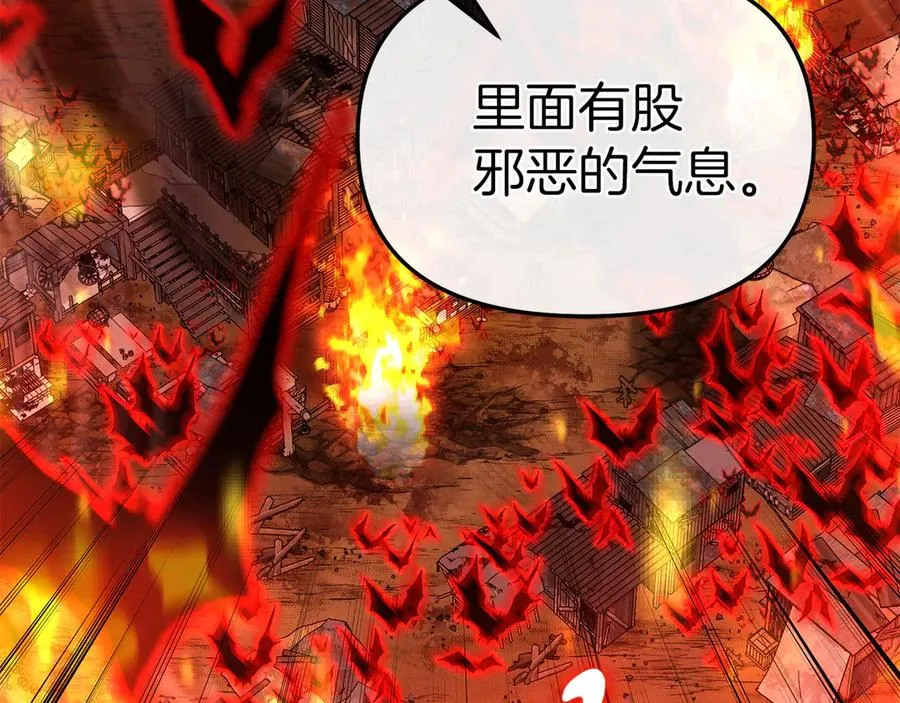 第83话 人为的巧合？ 第48页