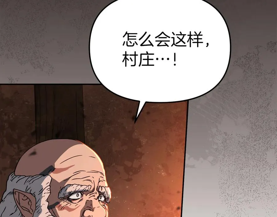 第83话 人为的巧合？ 第50页