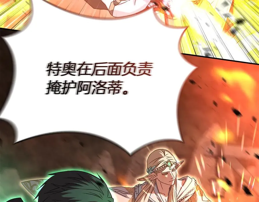 第83话 人为的巧合？ 第55页