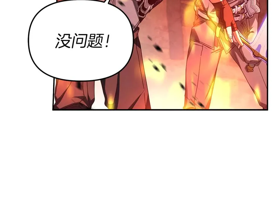 第83话 人为的巧合？ 第59页