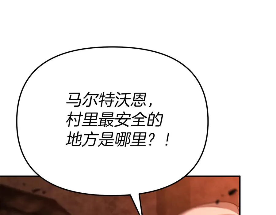 第83话 人为的巧合？ 第60页