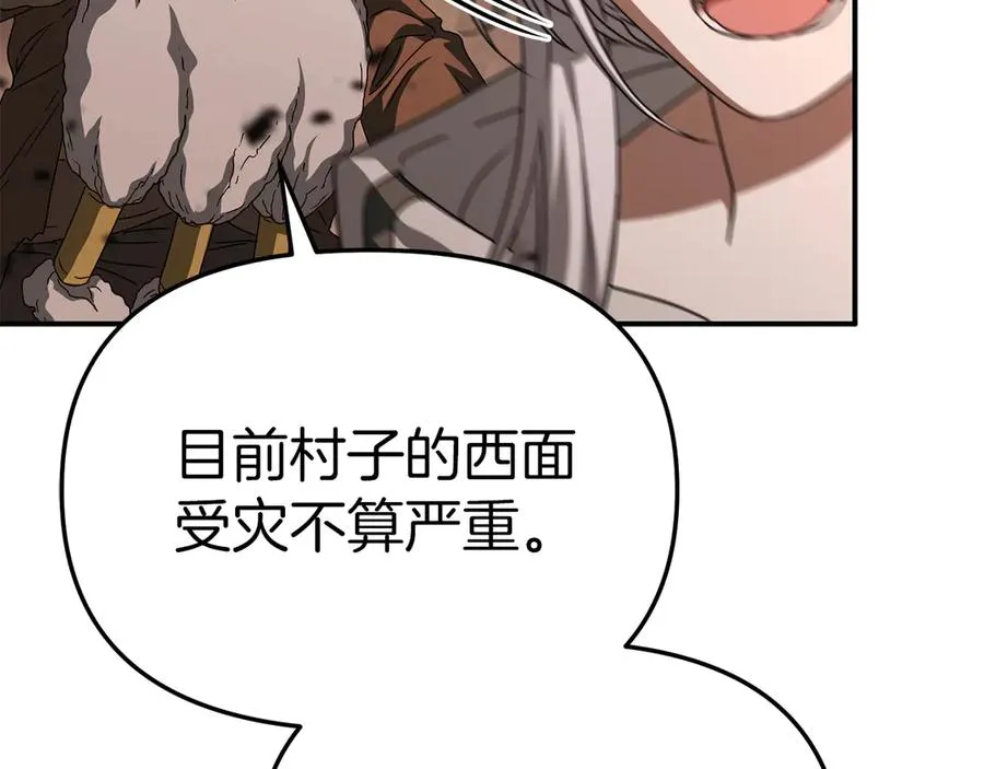 第83话 人为的巧合？ 第62页