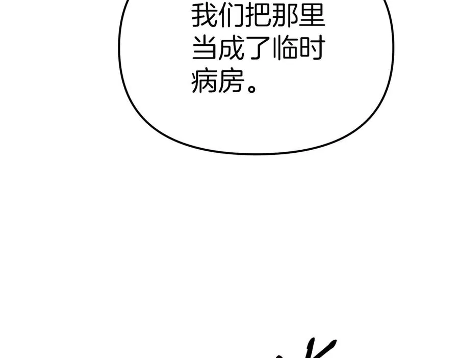 第83话 人为的巧合？ 第63页
