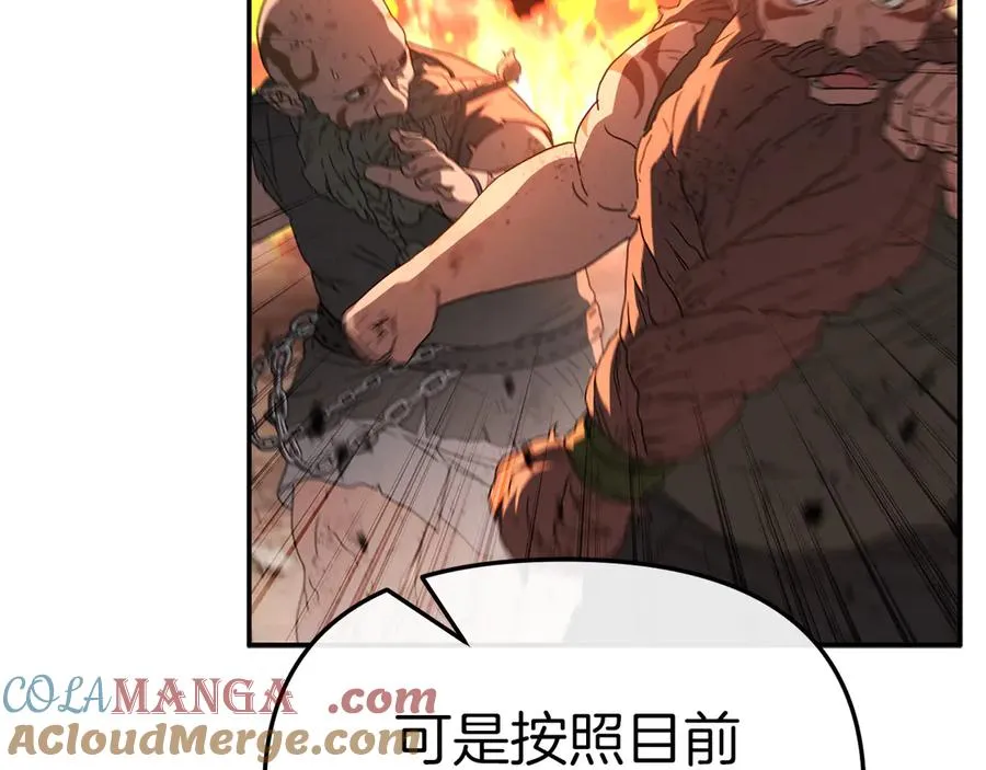 第83话 人为的巧合？ 第65页