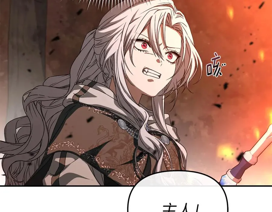 第83话 人为的巧合？ 第68页