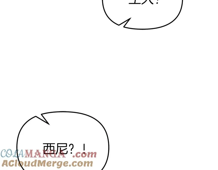 第83话 人为的巧合？ 第69页