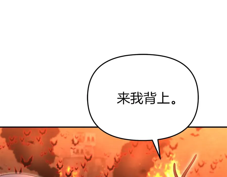第83话 人为的巧合？ 第72页