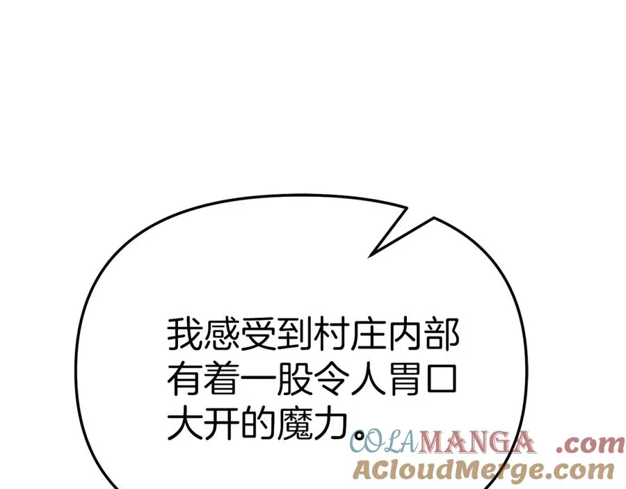 第83话 人为的巧合？ 第77页