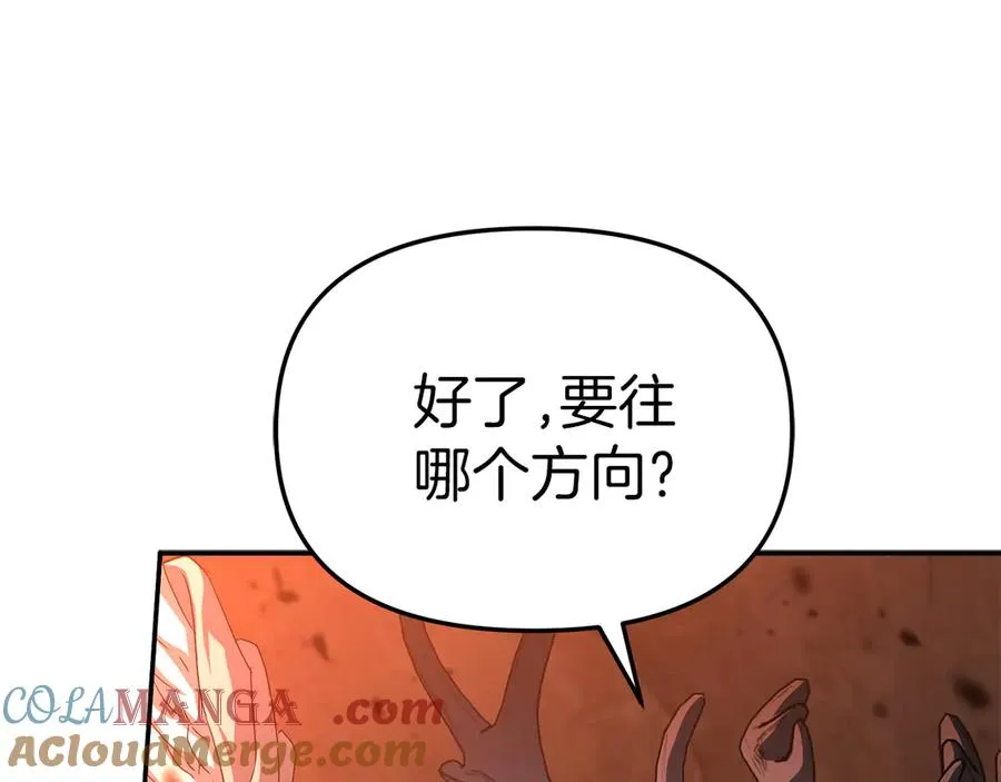 第83话 人为的巧合？ 第81页