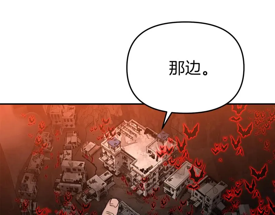 第83话 人为的巧合？ 第84页