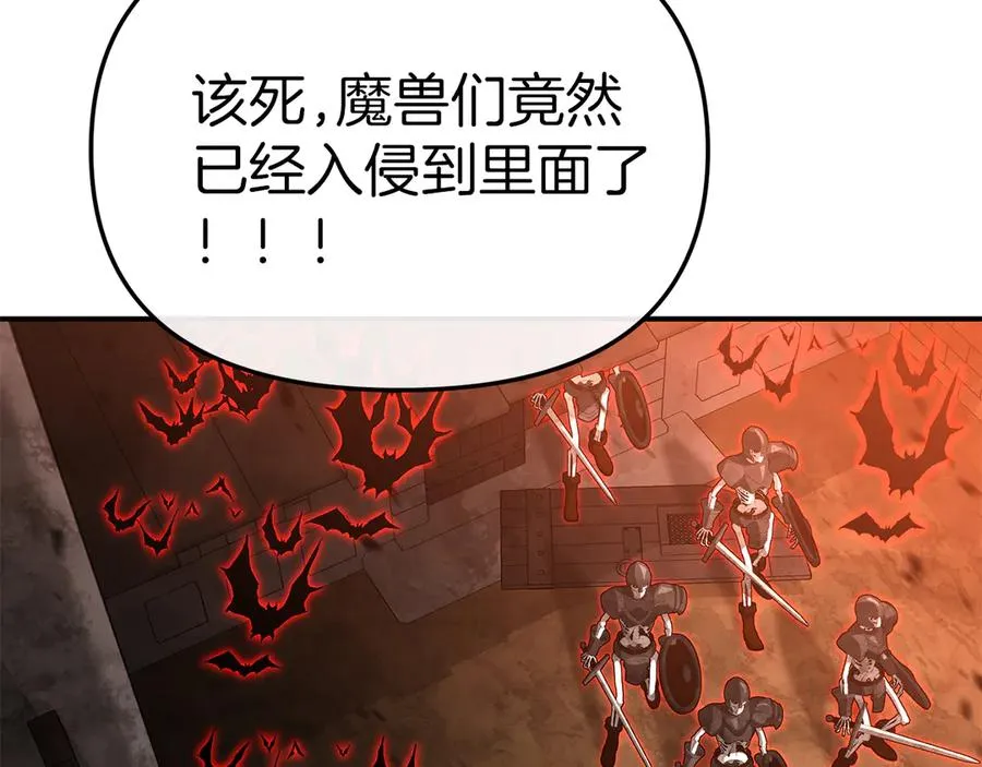 第83话 人为的巧合？ 第86页