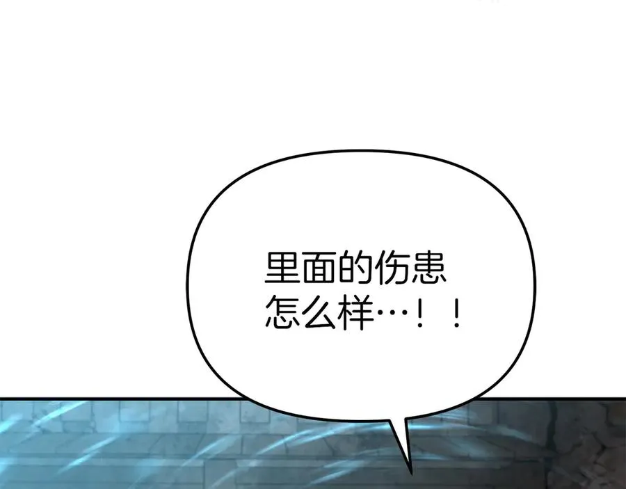 第83话 人为的巧合？ 第98页
