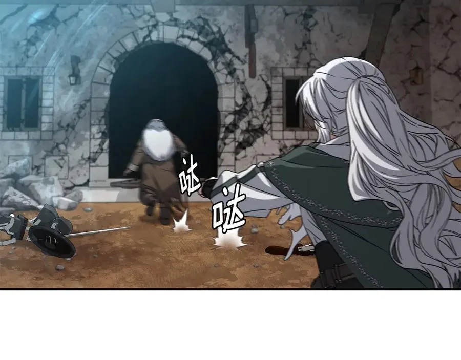 第83话 人为的巧合？ 第99页