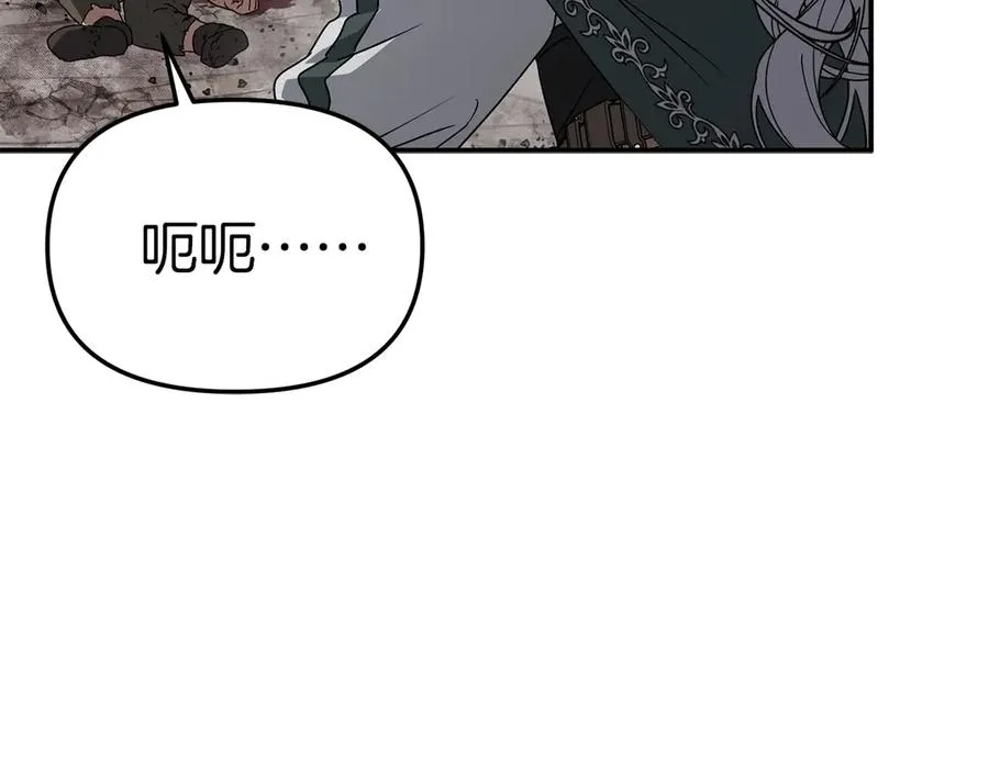 第83话 人为的巧合？ 第102页