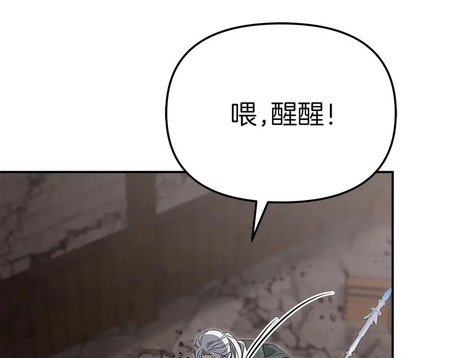 第83话 人为的巧合？ 第103页