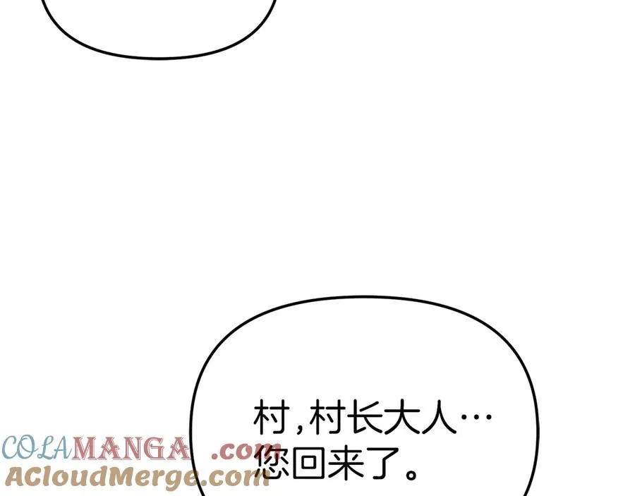 第83话 人为的巧合？ 第105页