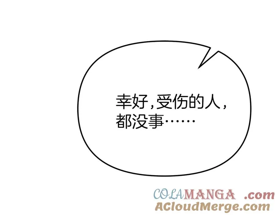 第83话 人为的巧合？ 第109页