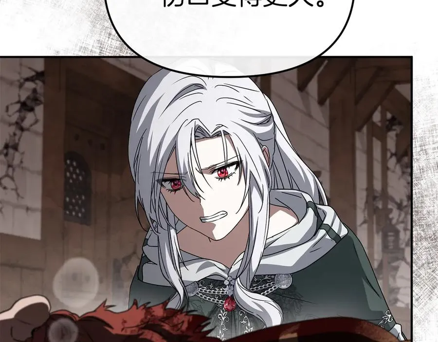 第83话 人为的巧合？ 第111页