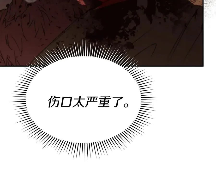 第83话 人为的巧合？ 第112页