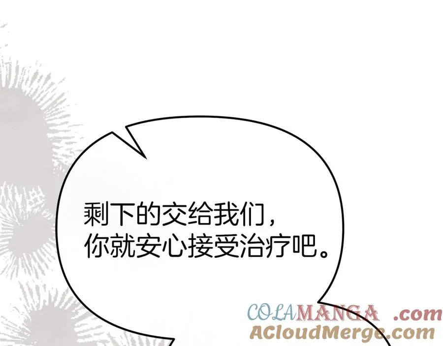 第83话 人为的巧合？ 第113页