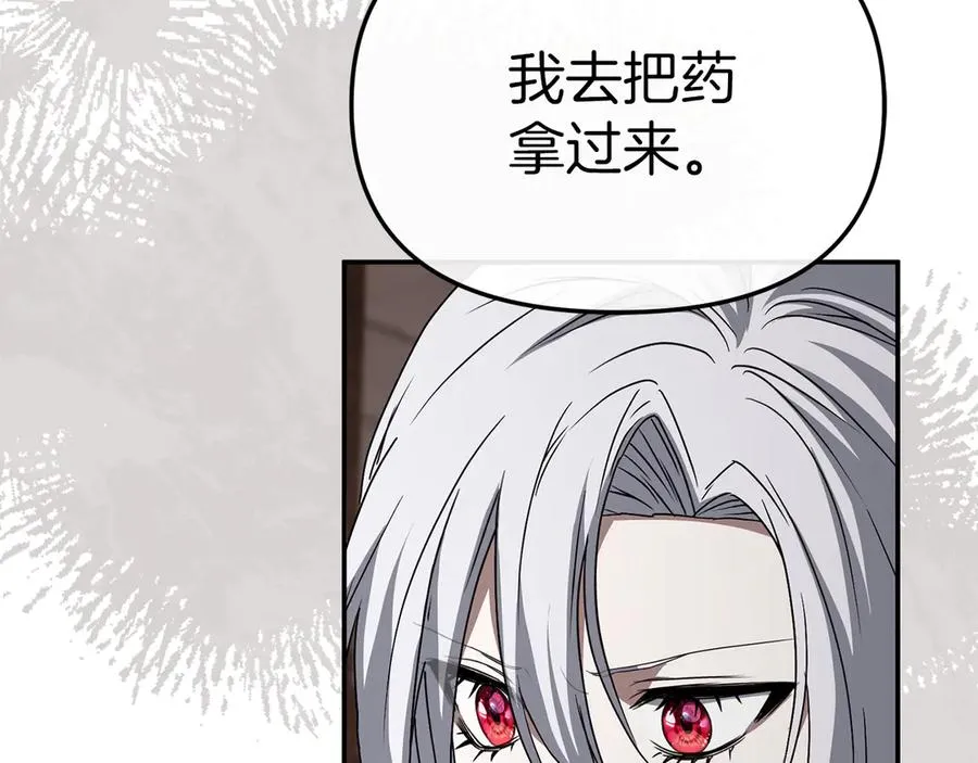 第83话 人为的巧合？ 第114页