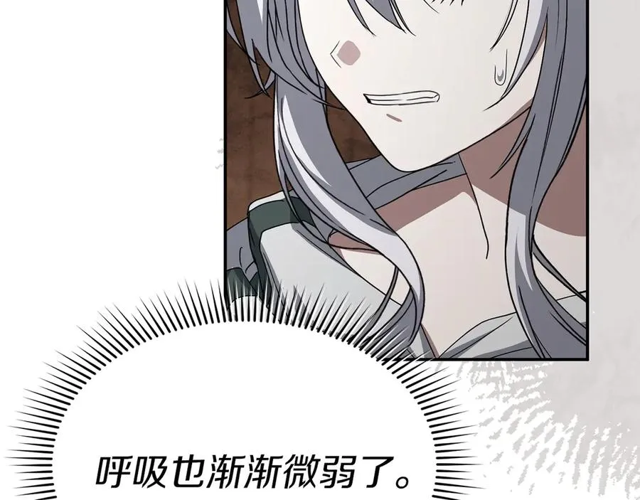 第83话 人为的巧合？ 第115页