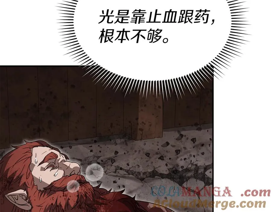 第83话 人为的巧合？ 第117页