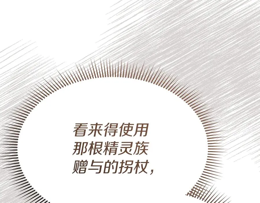 第83话 人为的巧合？ 第119页
