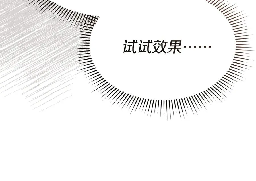 第83话 人为的巧合？ 第120页