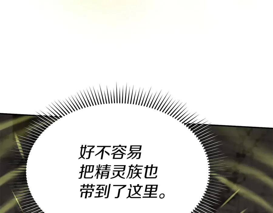 第83话 人为的巧合？ 第123页