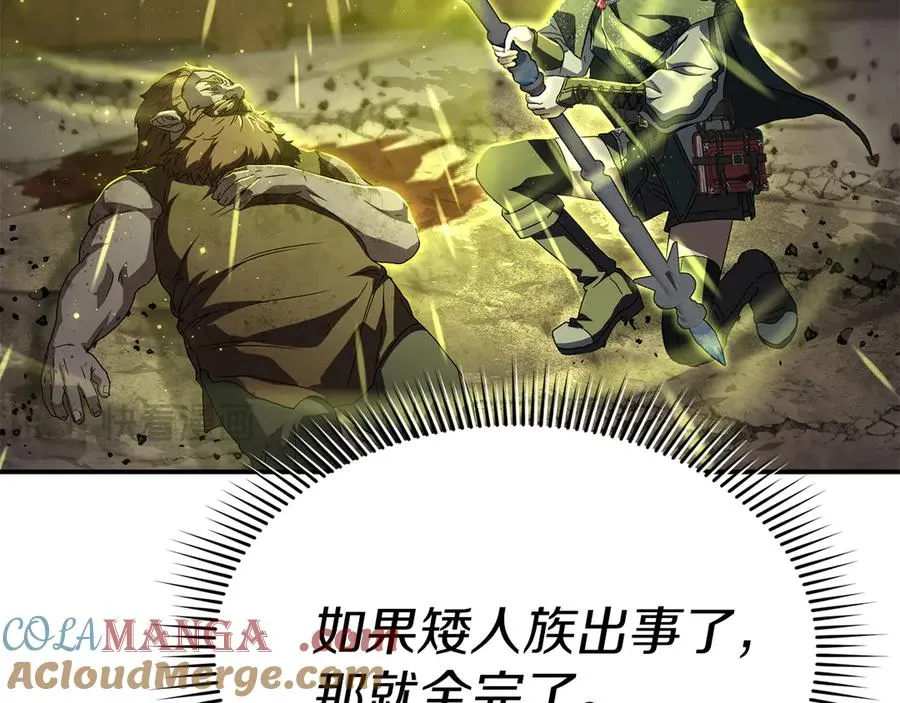 第83话 人为的巧合？ 第125页
