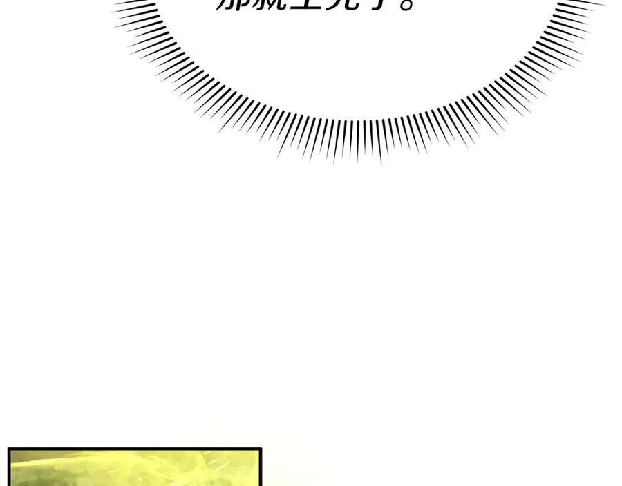 第83话 人为的巧合？ 第126页
