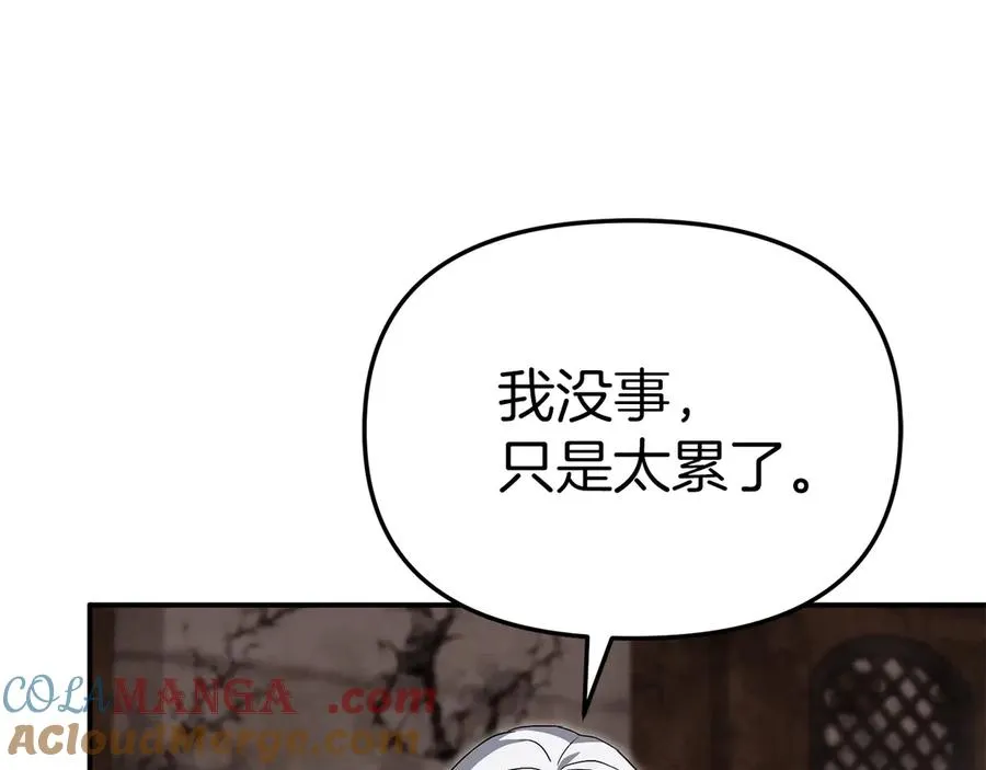 第83话 人为的巧合？ 第133页