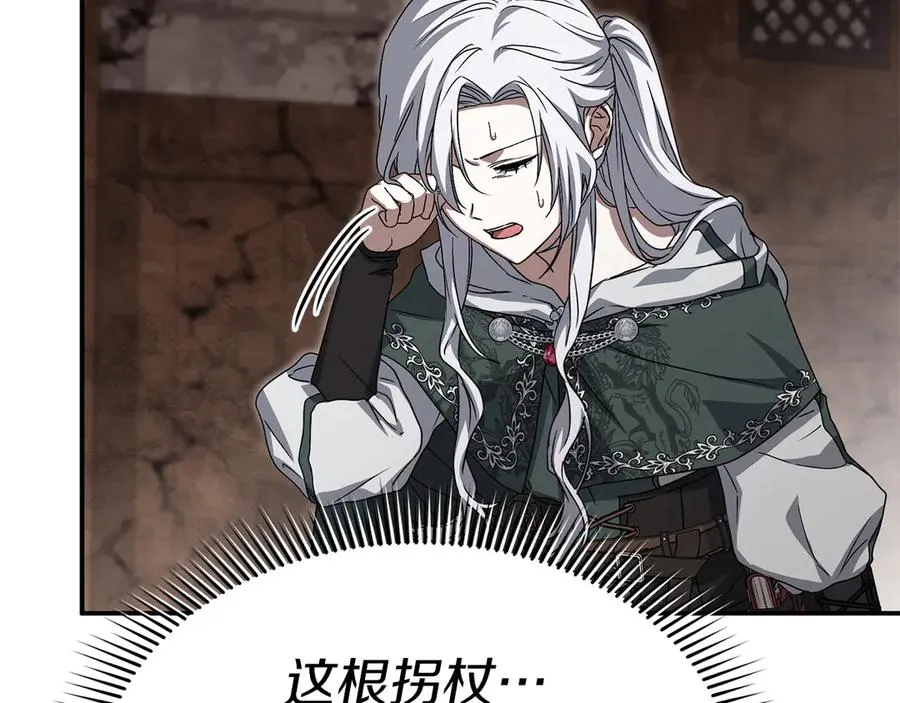 第83话 人为的巧合？ 第134页