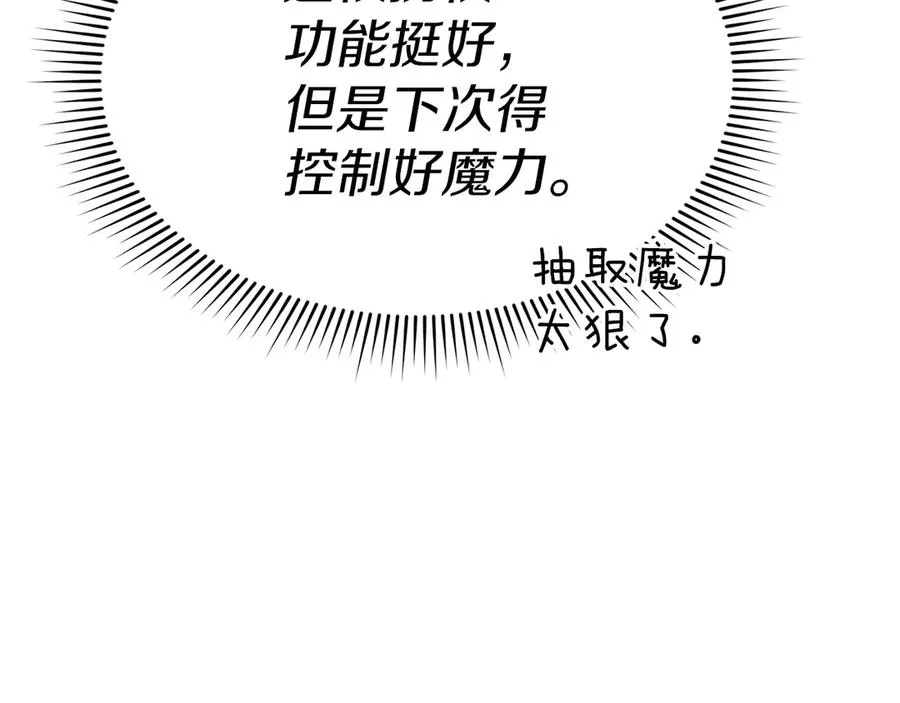 第83话 人为的巧合？ 第135页