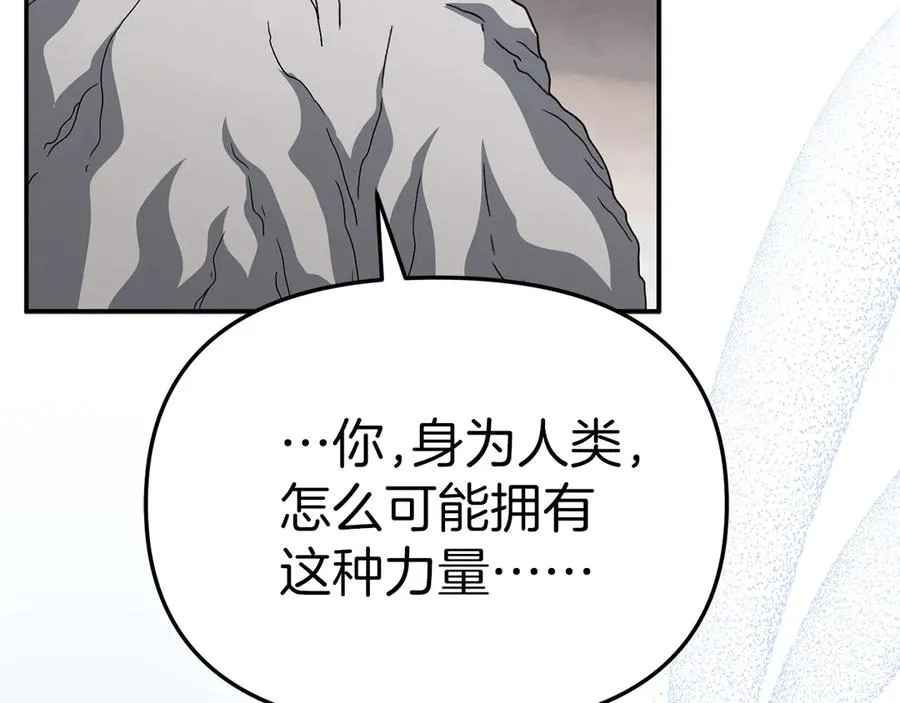 第83话 人为的巧合？ 第138页