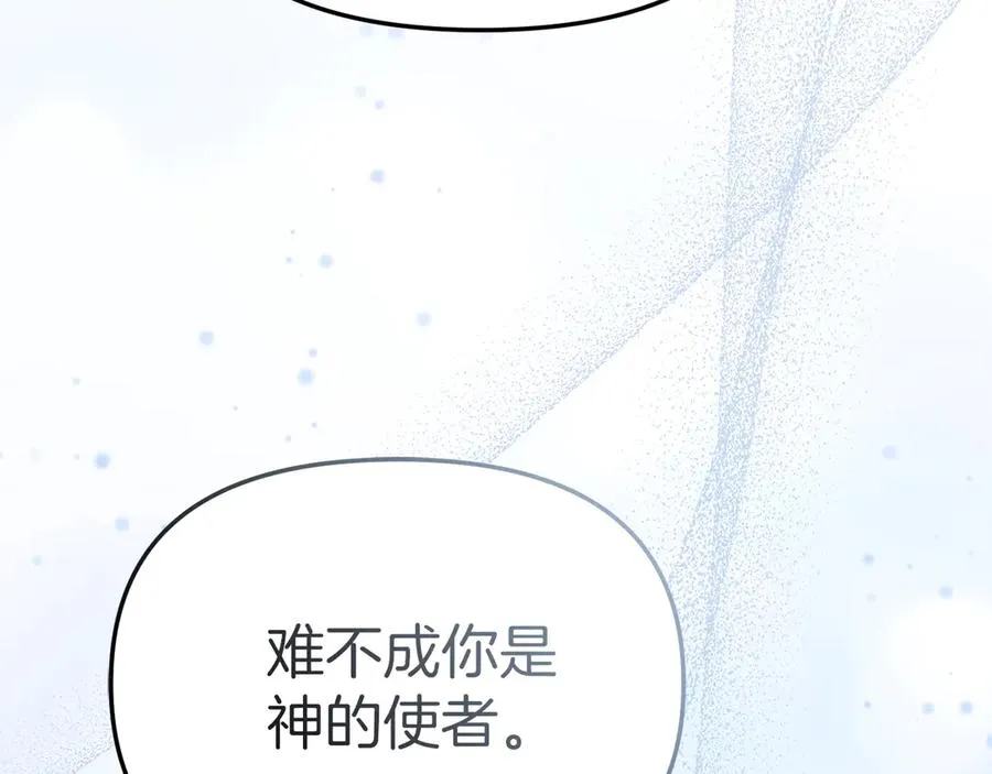 第83话 人为的巧合？ 第139页