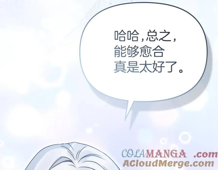 第83话 人为的巧合？ 第141页