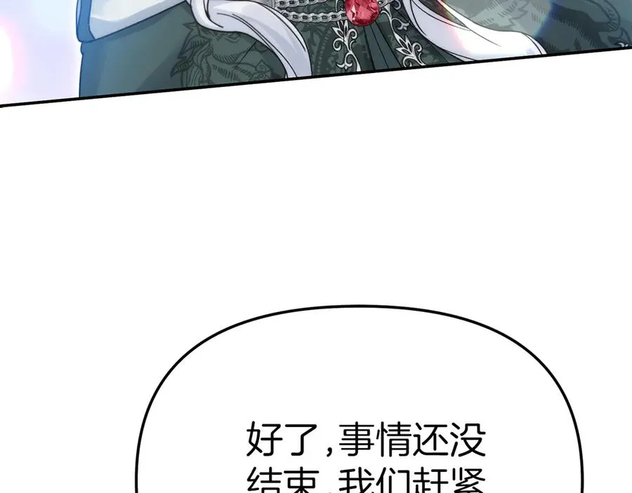 第83话 人为的巧合？ 第143页