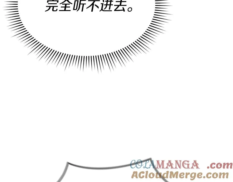 第83话 人为的巧合？ 第149页