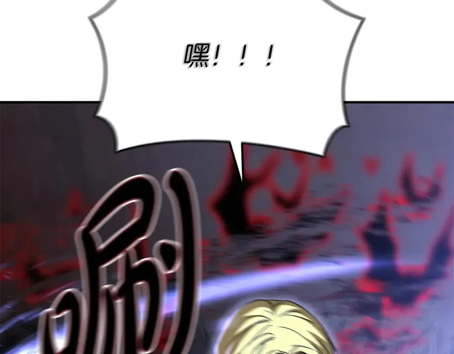 第83话 人为的巧合？ 第150页
