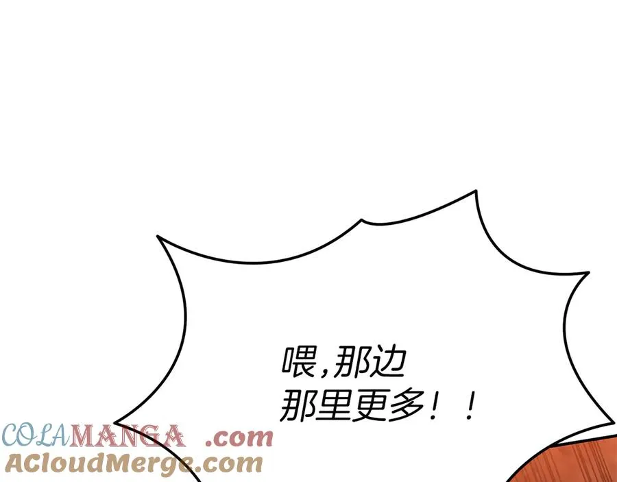 第83话 人为的巧合？ 第153页