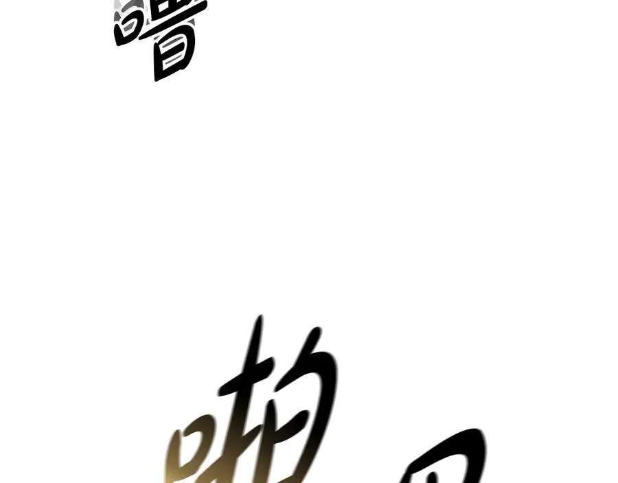 第83话 人为的巧合？ 第156页